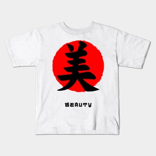 Beauty Japan quote Japanese kanji words character symbol 158 Kids T-Shirt